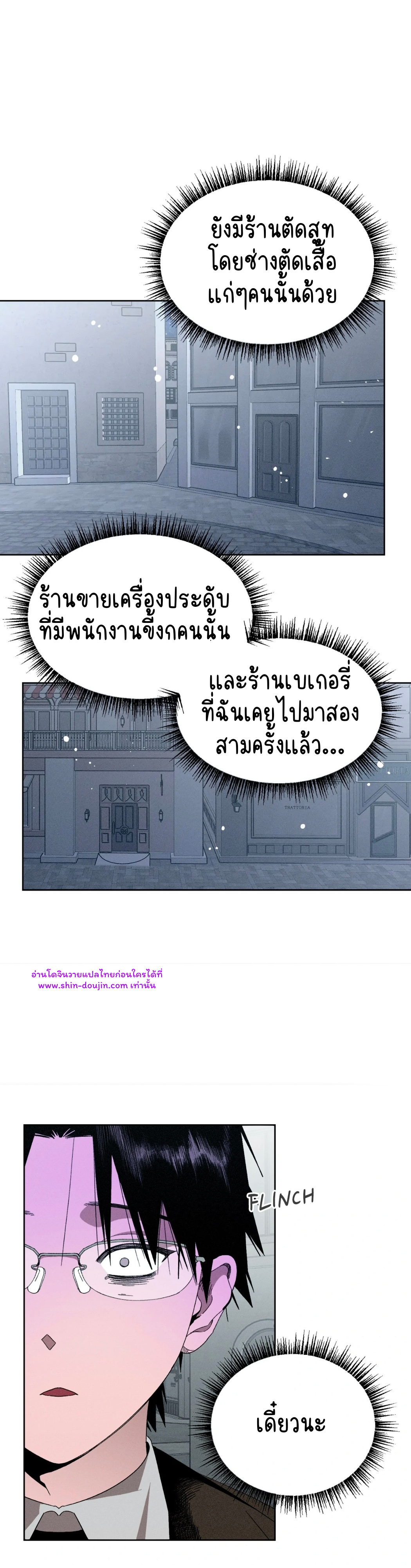 Dr. V and His Three Lovers EP 5